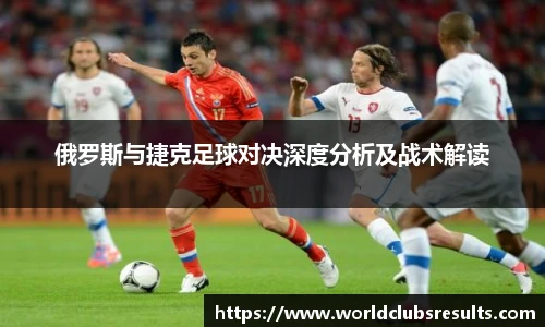世预赛直播