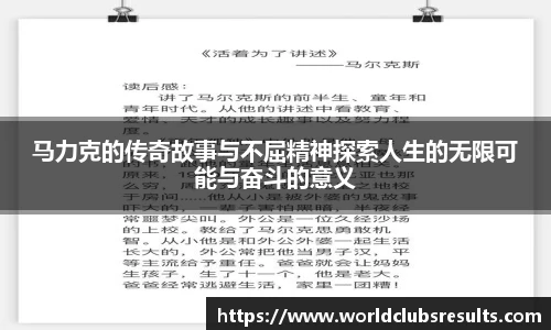 世预赛投注