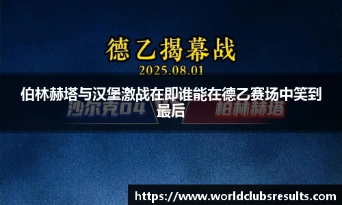 世预赛直播