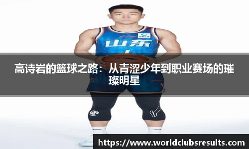 世预赛投注