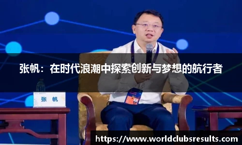 世预赛直播